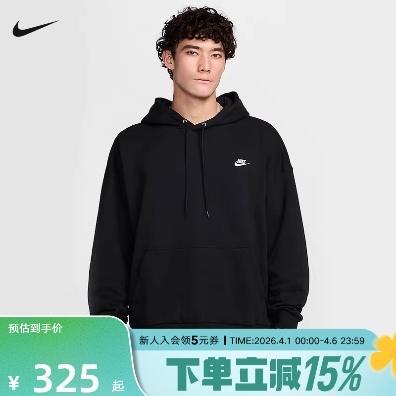Nike Men's Top French Terry Pullover Hoodie Spring Black Sweatshirt Loose Fit Hj1817-010