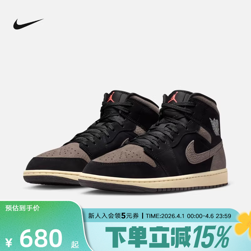 Nike Air Jordan 1 Mocha Small Reverse Swoosh Brown-Black Mid-Top Retro Basketball Shoes Ib7110