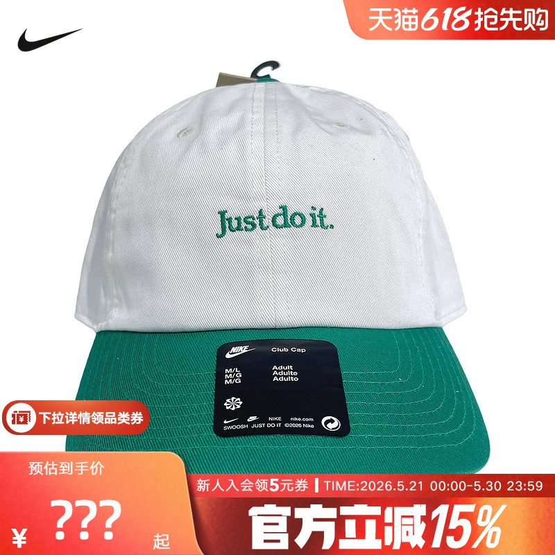 Nike Nike Men's and Women's Hats 2026 Spring New Outdoor Sports and Leisure Wide-Brimmed Sun Hat Fb5370-138
