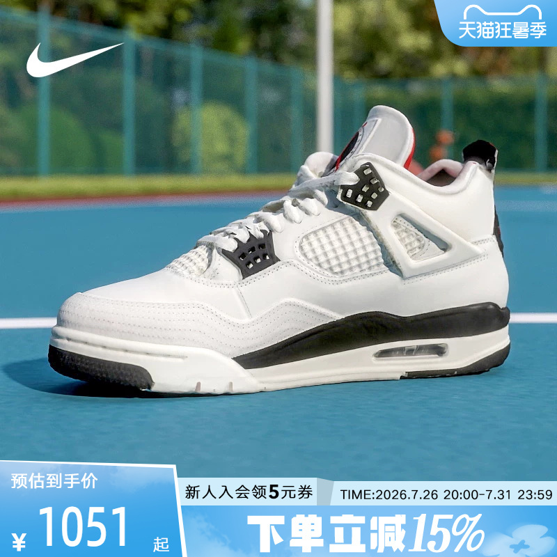 Nike Men's Shoes Air Jordan 4 Aj4 Replica Sneakers Mid-Top Retro Basketball Shoes Im4002-100
