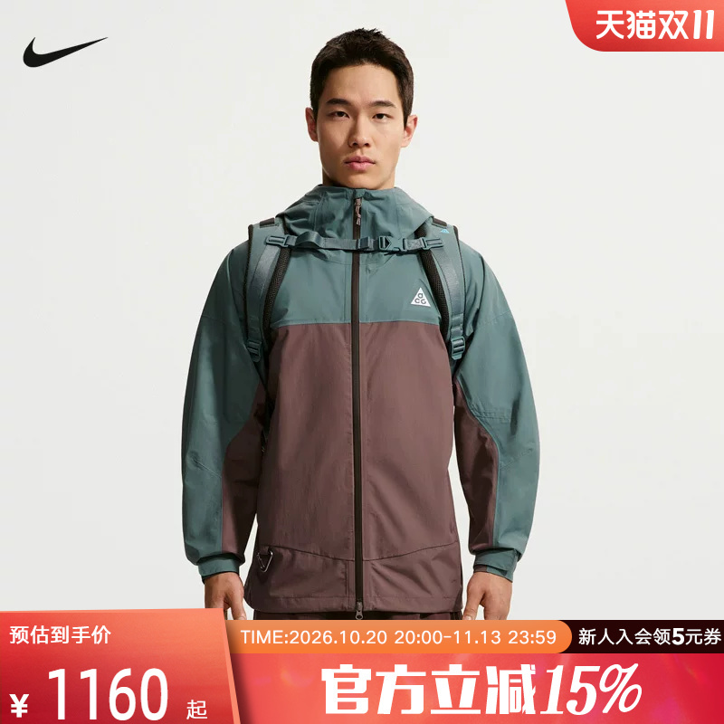 Nike Men's Outdoor Hiking Windproof and Water-Repellent Jacket Autumn Nike Acg Hard Shell Jacket Hj2688-382 Nike Men's Outdoor Hiking Windproof and Water-Repellent Jacket Autumn Nike Acg Hard Shell Jacket Hj2688-382