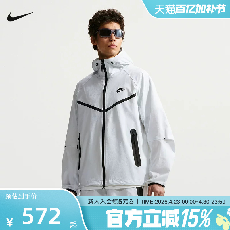 Nike Men's Jacket Dri-Fit Summer Quick-Dry Woven Full-Length Zip-Up Jacket Iu7635-101