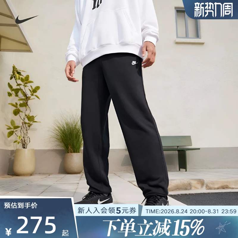 Nike Club Spring Men's French Terry Trousers Simple Knitted Casual Pants Hq4423-063