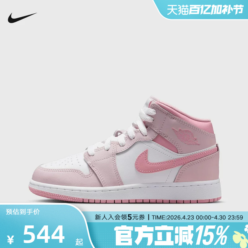 Nike Children's Shoes for Men and Women Air Jordan 1 Pink Aj1 Big Children's Sports Sneakers Basketball Shoes Dq8423-600