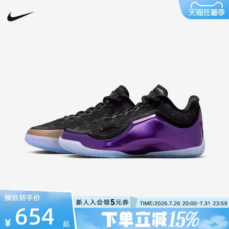 Nike Children's Shoes James Father-Son Series Lebron 23鸳鸯 Color Scheme Practical Basketball Shoes Iq6709-001