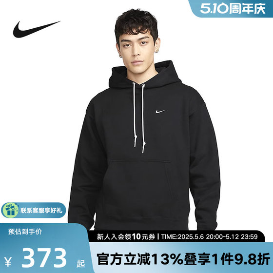 耐克男女同款卫衣秋新款加绒休闲运动连帽套头衫DX1356-010