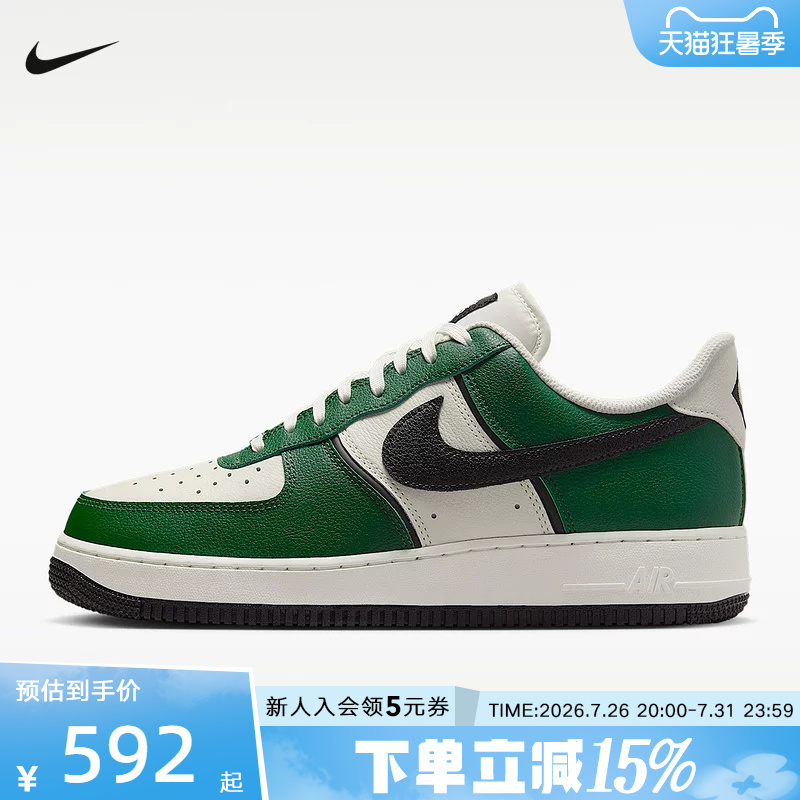 Nike Men's Shoes Air Force 1'07 Air Force One Classic Sports Shoes Im5752-300