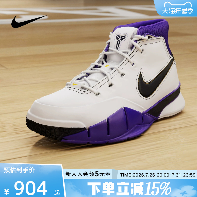 Nike Nike Men's Shoes Kobe 1 Protro Cushioning and Rebound Kobe Sports Basketball Shoes Im0542-100