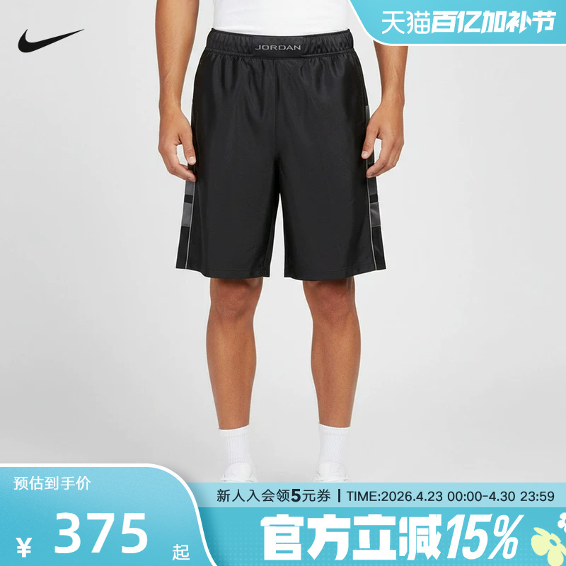 Jordan Nike Paris Saint-Germain Football Club Men's Quick-Dry Shorts If3806-018