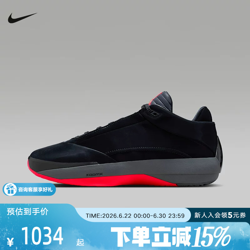 Nike Air Jordan 40 Pf All-Star Cushioning and Rebounding Men's Basketball Shoes Im7993-001