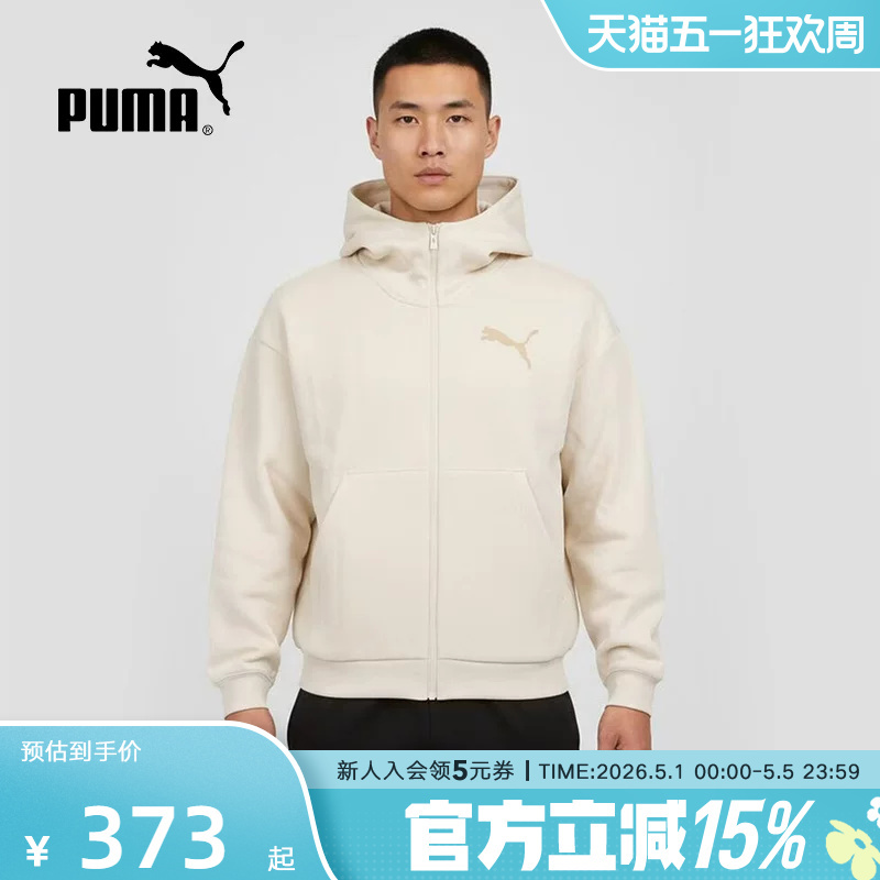 Puma Jacket Spring New Men's Casual Sportswear Running Fitness High-Neck Jacket 637444-87