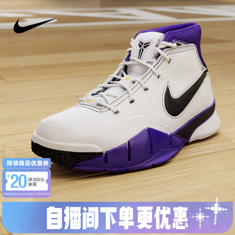 Nike Nike Men's Shoes Kobe 1 Protro Cushioning and Rebound Kobe Sports Basketball Shoes Im0542-100