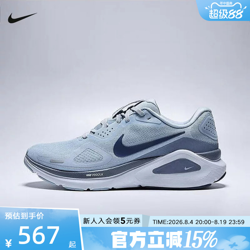 Nike Men's Shoes Structure 26 New Sports Support and Stability Road Training Running Shoes Hj1102-401