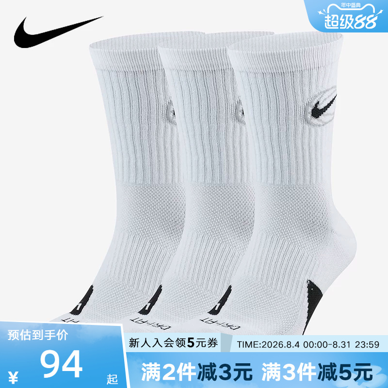 Nike Nike Socks Men's Socks Autumn New Three-Pair Sports Socks Comfortable Casual Socks Da2123-100 Nike Nike Socks Men's Socks Autumn New Three-Pair Sports Socks Comfortable Casual Socks Da2123-100