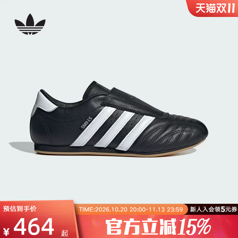 Adidas Star-Style Women's Shoes Taekwondo Martial Arts Style Slip-On Taekwondo Sneakers Jq4775