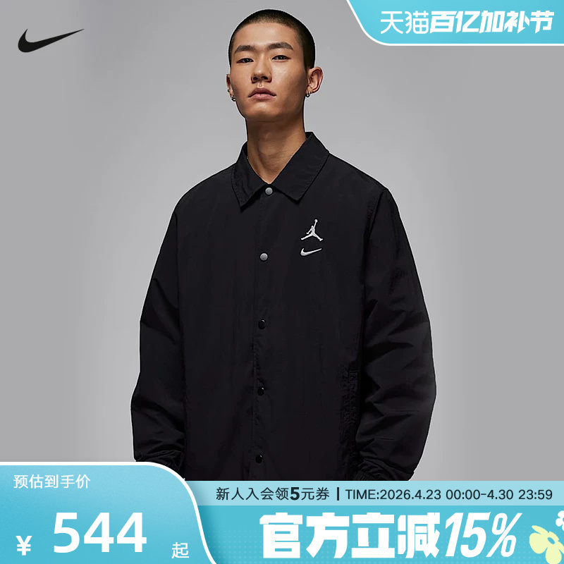 Jordan Nike Men's Jacket Spring Mvp Woven Mesh Fabric Open-Front Jacket Hf9354-010