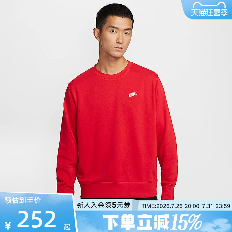 Nike Men's Knitted Terry Classic Embroidered Logo Pullover Round Neck Red Sweatshirt Fn3889-657