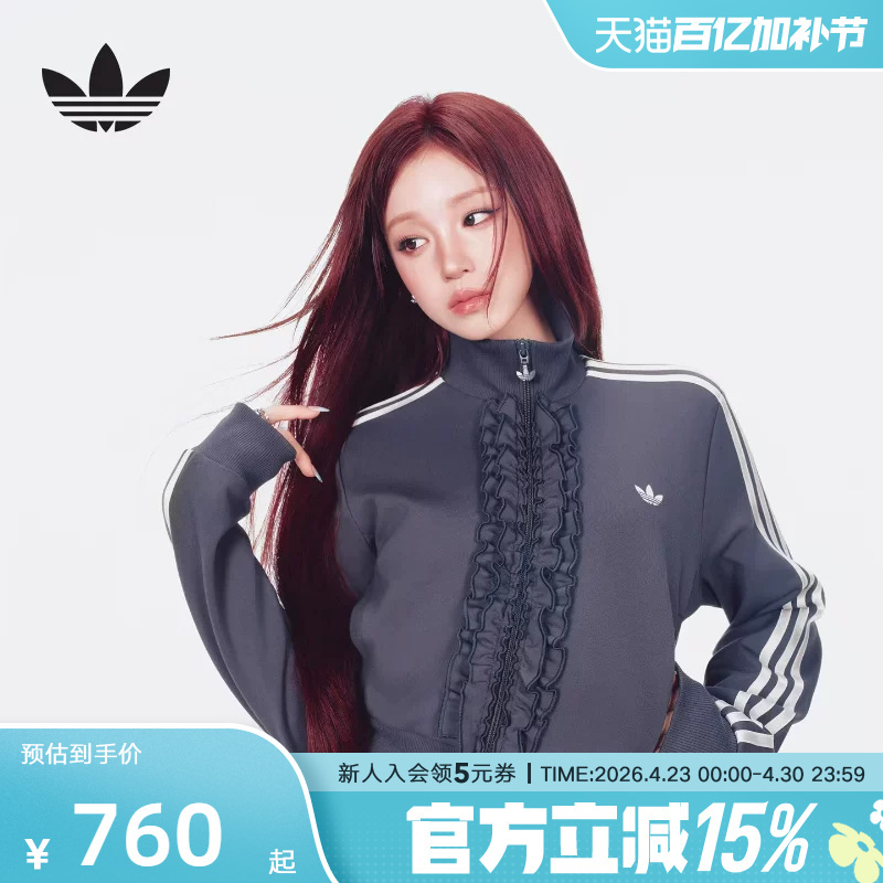 Song Yuqi's Same Style Adidas Elegant Knitted Ruffle Sports Jacket for Women Early Spring Thin Coat Ku9387