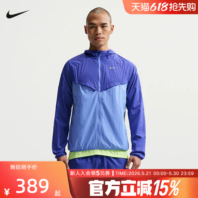 Nike Men's Running Jacket Skin Jacket Sportswear Woven Hooded Water-Repellent Jacket Hv4549-430 Nike Men's Running Jacket Skin Jacket Sportswear Woven Hooded Water-Repellent Jacket Hv4549-430