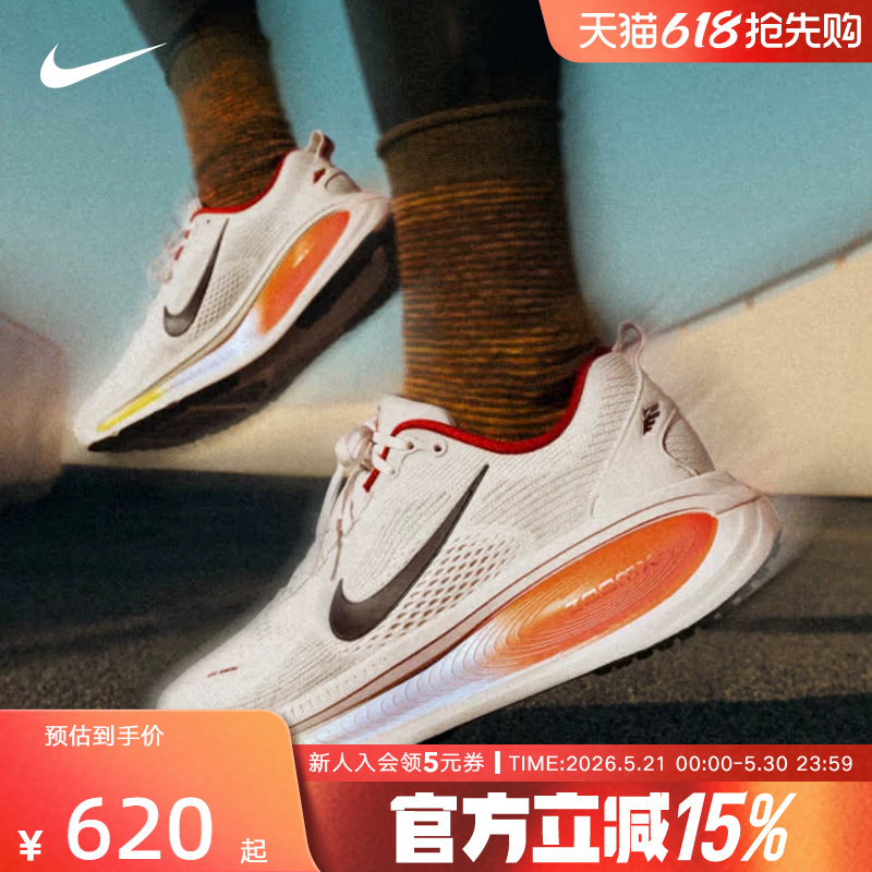 Nike Men's Shoes Vomero 18 New Year's Edition Road Sports Running Shoes Iq1131-120