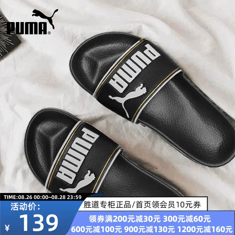Puma Puma sports slippers men's shoes women shoes 2022 new beach casual lined with cool drag 372276-01