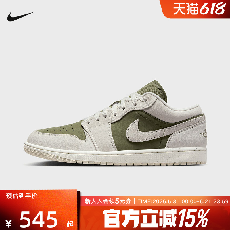 [Large Size] Nike Men's Shoes Aj1 White and Green Sports Sneakers Retro Low-Top Basketball Shoes Hv4089-201