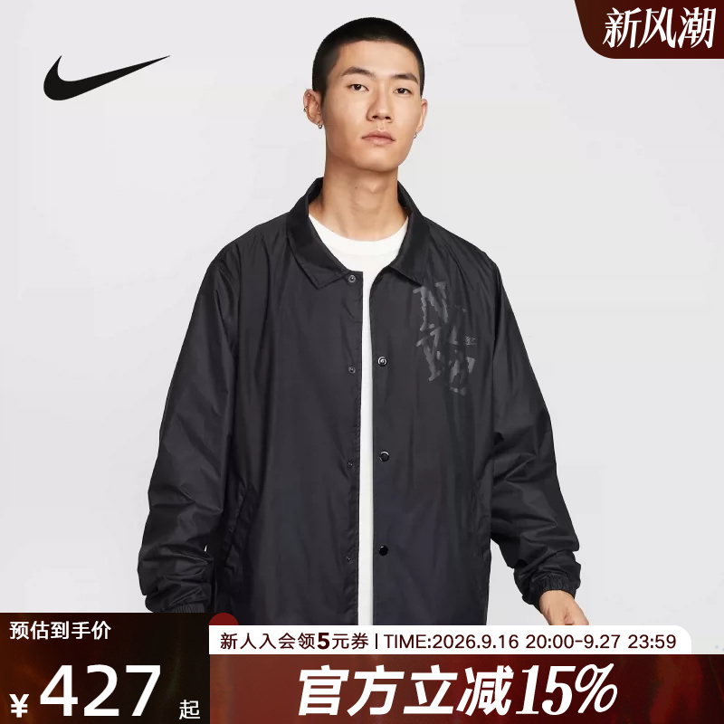 Nike Men's Jacket Spring New Style Casual Breathable Printed Lapel Sports Jacket Hv0815-010