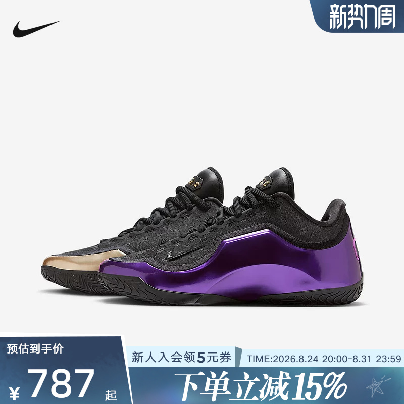 Nike Men's Shoes Nike Lebron 23 James Actual Basketball Shoes Sports Casual Shoes If0693-001