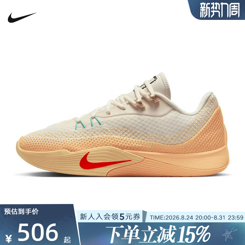 Nike Nike Men's New Sports Shoes S.T Flare Actual Combat Basketball Shoes Im6681-067