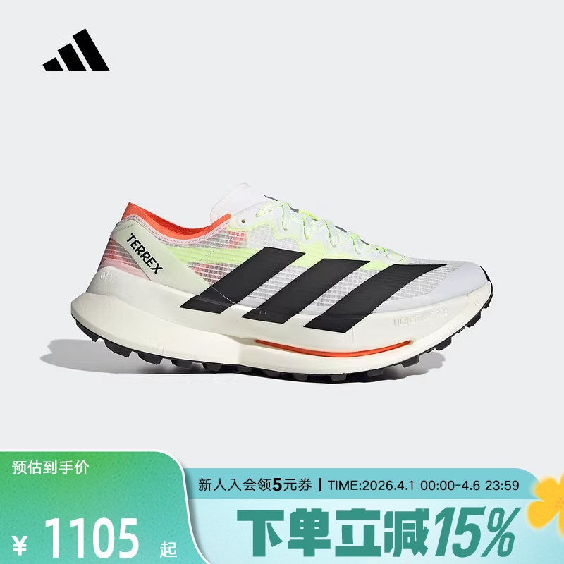 Adidas Agravic Speed Ultra 2 Outdoor Ultra-Light Cushioning and Rebound Trail Running Shoes Js3534