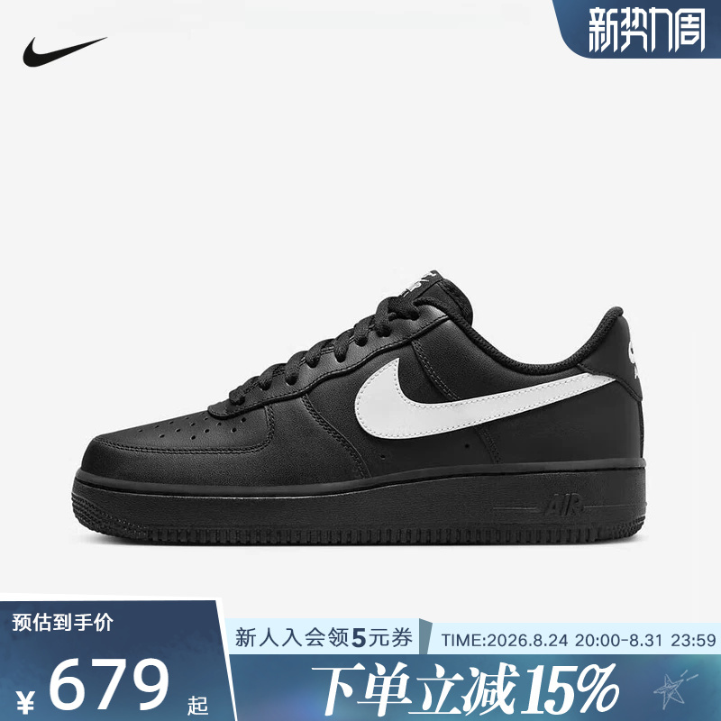 Nike Men's Shoes Air Force 1 Black and White Air Force One Sneakers Casual Versatile Sneakers Fz0627-010