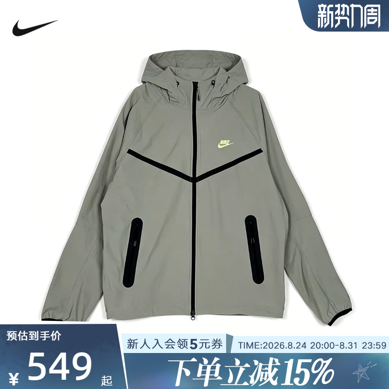 Nike Men's Jacket Dri-Fit Summer Quick-Dry Woven Full-Length Zip-Up Jacket Iu7635-304 Nike Men's Jacket Dri-Fit Summer Quick-Dry Woven Full-Length Zip-Up Jacket Iu7635-304