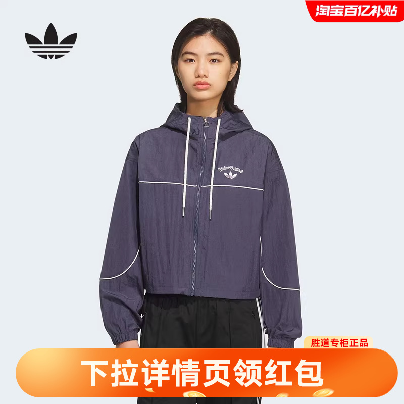 Adidas Adidas Clover Hooded Windproof Jacket 2026 Summer New Women's Short Jacket Kt3055
