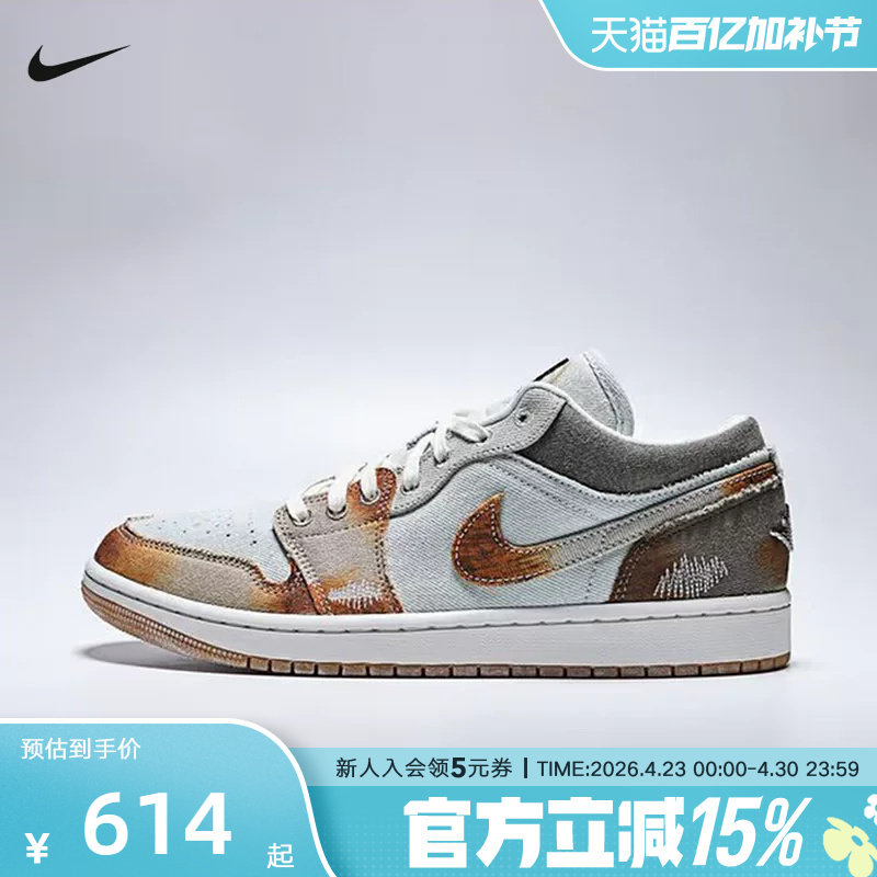 Jordan Nike Men's Shoes Aj1 Denim Patchwork Distressed Sneakers Retro Sports Basketball Shoes Im6664-991