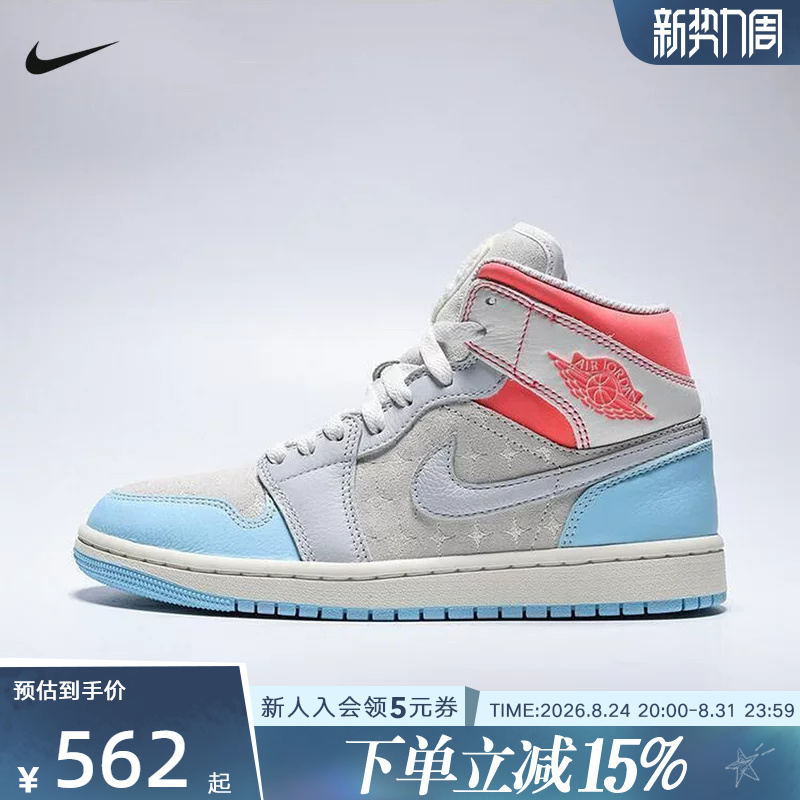 Jordan Nike Women's Shoes Aj1 Mid High-Top Retro Basketball Shoes Sports Casual Shoes I Sneakers M7420-133