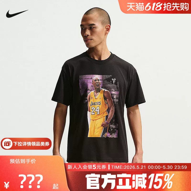 Nike Nike Kobe T-Shirt Men's Basketball Summer New Loose Casual Half-Sleeved Short-Sleeved Iq2375-010 Nike Nike Kobe T-Shirt Men's Basketball Summer New Loose Casual Half-Sleeved Short-Sleeved Iq2375-010