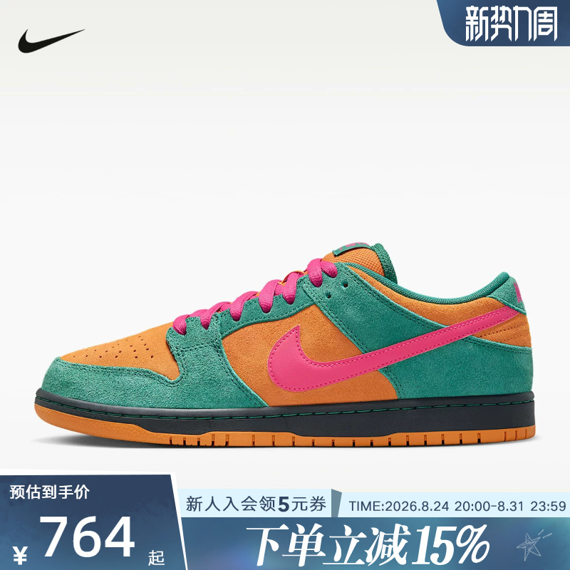 Nike Nike Men's Shoes Sb Dunklow Skateboard Shoes Retro Classic Contrasting Color Sports Casual Shoes Hq1625-301