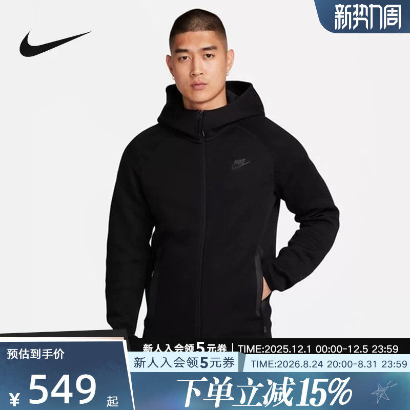 Nike Jacket Tech Fleece Men's Hoodie Spring Double-Sided Knitted Cardigan Sweatshirt Jacket Fb7922