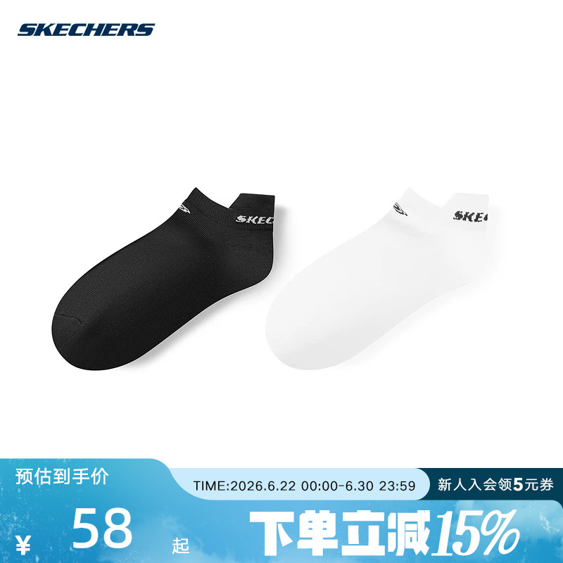 Skechers 2026 Summer Men's Sports Casual Soft Low-Cut Socks Two Pairs L125M100