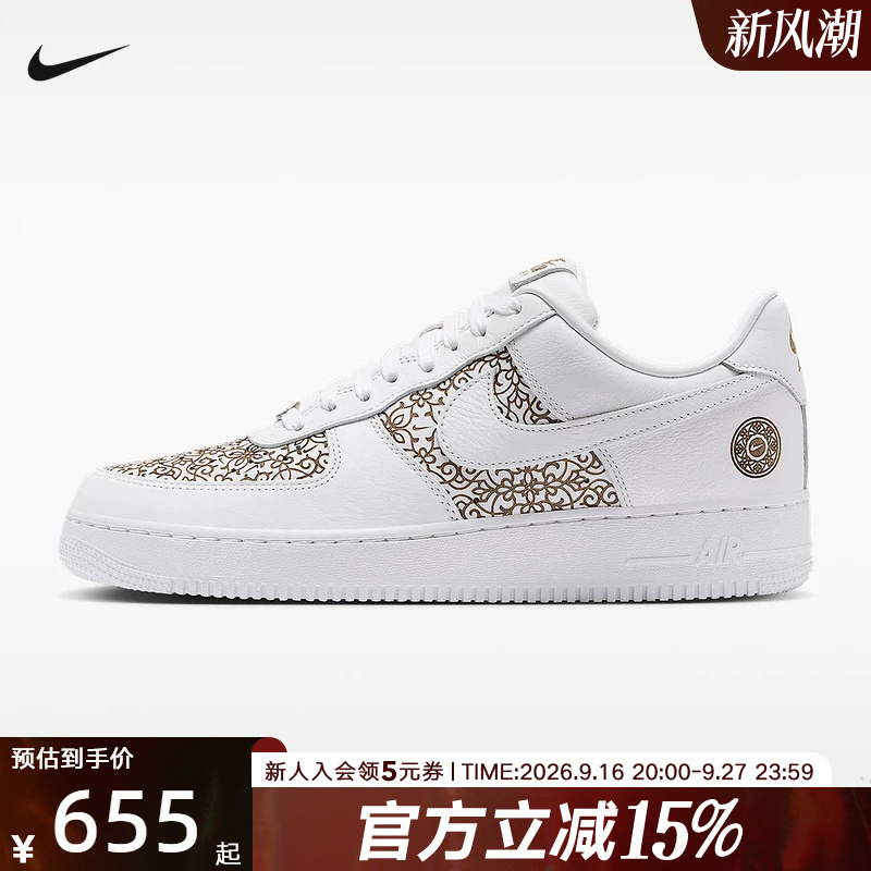 Nike Men's Shoes Air Force 1 Air Force One Arabic Style Vine Pattern Sneakers Iv5754-100 Nike Men's Shoes Air Force 1 Air Force One Arabic Style Vine Pattern Sneakers Iv5754-100