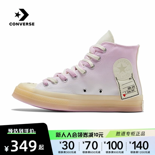 Converse, тканевые конверсы, туфли подходит для мужчин и женщин, высокая повседневная обувь на день Святого Валентина, осенние, градиент