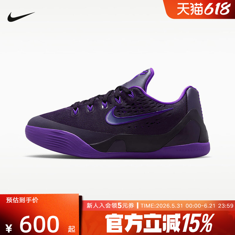 Nike Nike Children's Shoes Kobe Kobe Lightweight Breathable Cushioning and Rebound Sports Basketball Shoes for Older Children Im6642-500