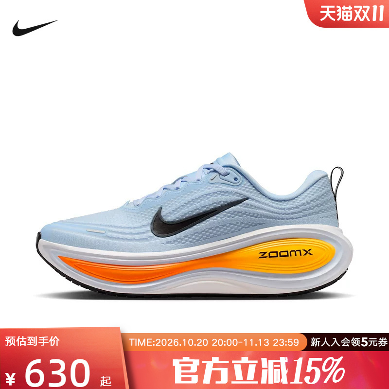 Nike Vomeroplus Men's and Women's Shoes, Cushioning and Rebounding Road Running Shoes