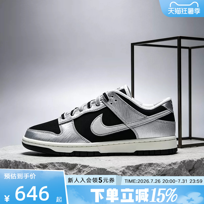 Nike Men's Shoes Dunk Low Classic Color-Blocking College Style Retro Sneakers Sports Casual Shoes Im4413-001