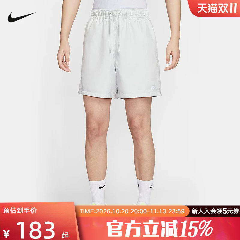 Nike Nike Men's Summer Running Fitness Training Shorts Comfortable Breathable Casual Pants Fn3308-025