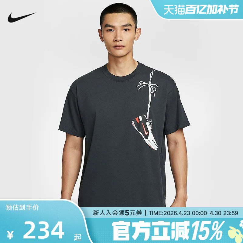 Nike Lebron James "Stunning Debut" Men's Loose-Fitting Basketball Short-Sleeved T-Shirt Ih8545-045