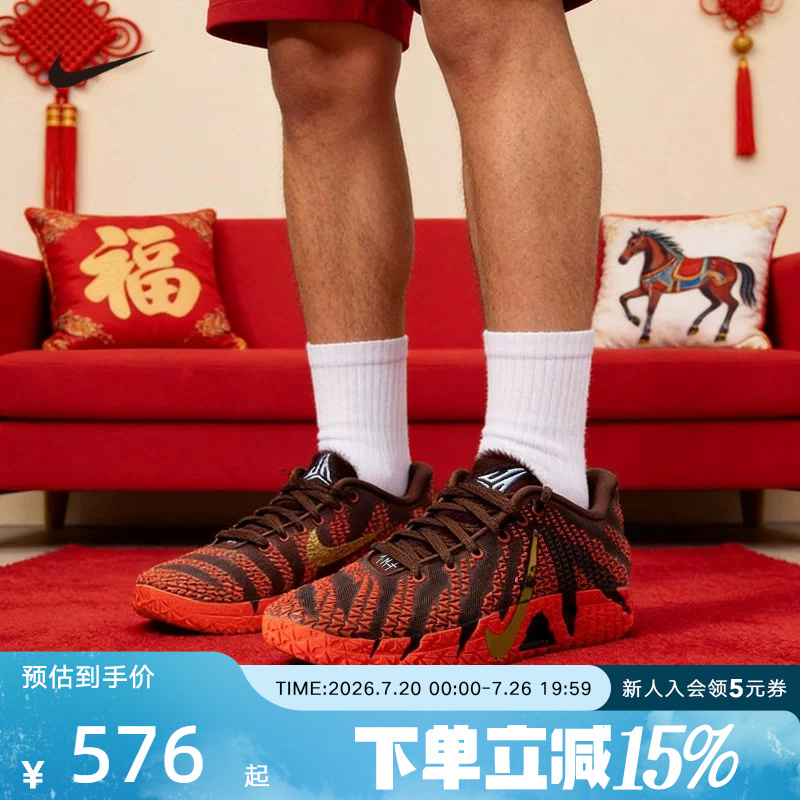 Nike Morant New Year Edition Nike Ja 3 Red Year of the Horse Limited Cny Basketball Shoes Ib6509 Ib4776