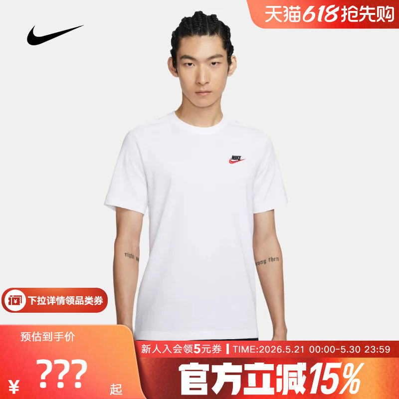 Nike White T-Shirt Couple Style Summer New Sports Embroidered Logo Simple Short-Sleeved Cotton Student T-Shirt Ar4999 Nike White T-Shirt Couple Style Summer New Sports Embroidered Logo Simple Short-Sleeved Cotton Student T-Shirt Ar4999