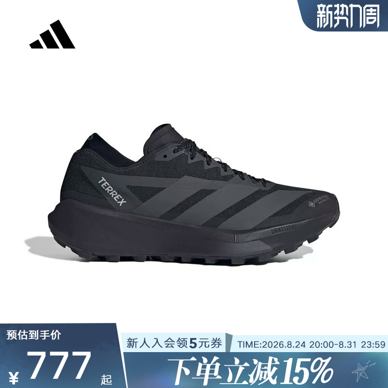 Adidas Men's and Women's Terrex Agravic Gtx 2 "Big Speed Star" Outdoor Trail Running Shoes Hq5089 Adidas Men's and Women's Terrex Agravic Gtx 2 "Big Speed Star" Outdoor Trail Running Shoes Hq5089