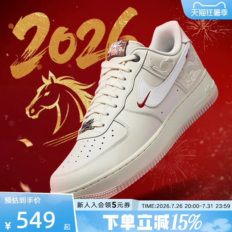 Nike Men's Shoes 26 Year of the Horse Limited Edition Af1 New Year Model Air Force One White Sneakers Retro Sneakers Iq1119-011